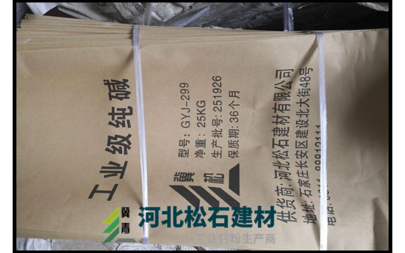 工業純堿